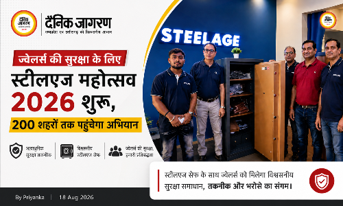 Steelage | गुनेबो सेफ स्टोरेज की पहल में सेफ, वॉल्ट और हाई-सिक्योरिटी लॉकिंग सिस्टम की लाइव डेमो के साथ सुरक्षा जागरूकता पर जोर