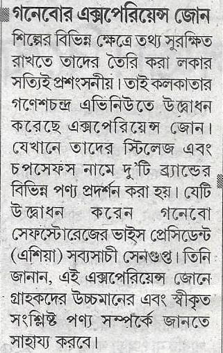 Steelage | Gunnebo Experience Zone