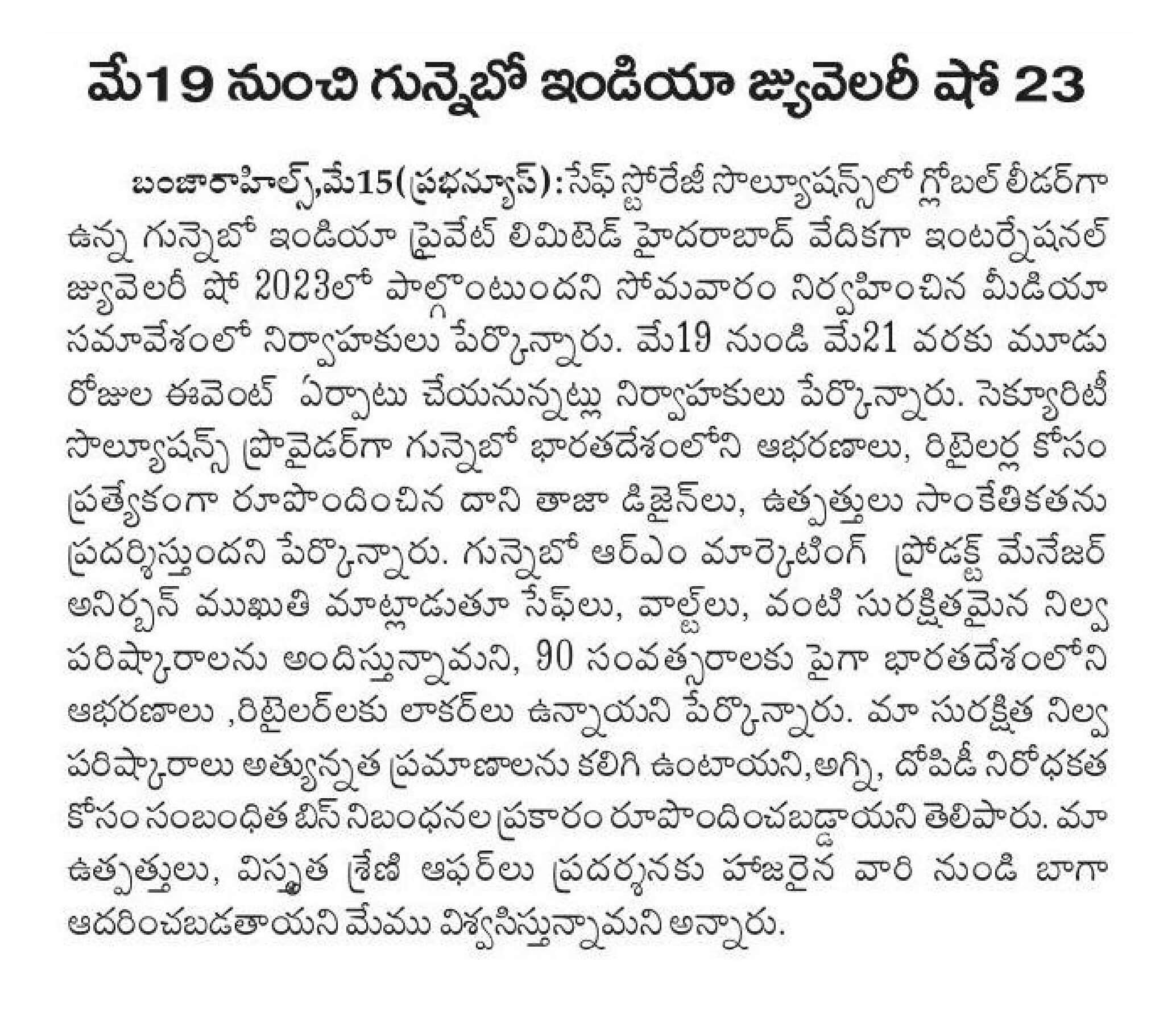 Steelage | Gunnebo India Jewellery Show From 19th May 2023