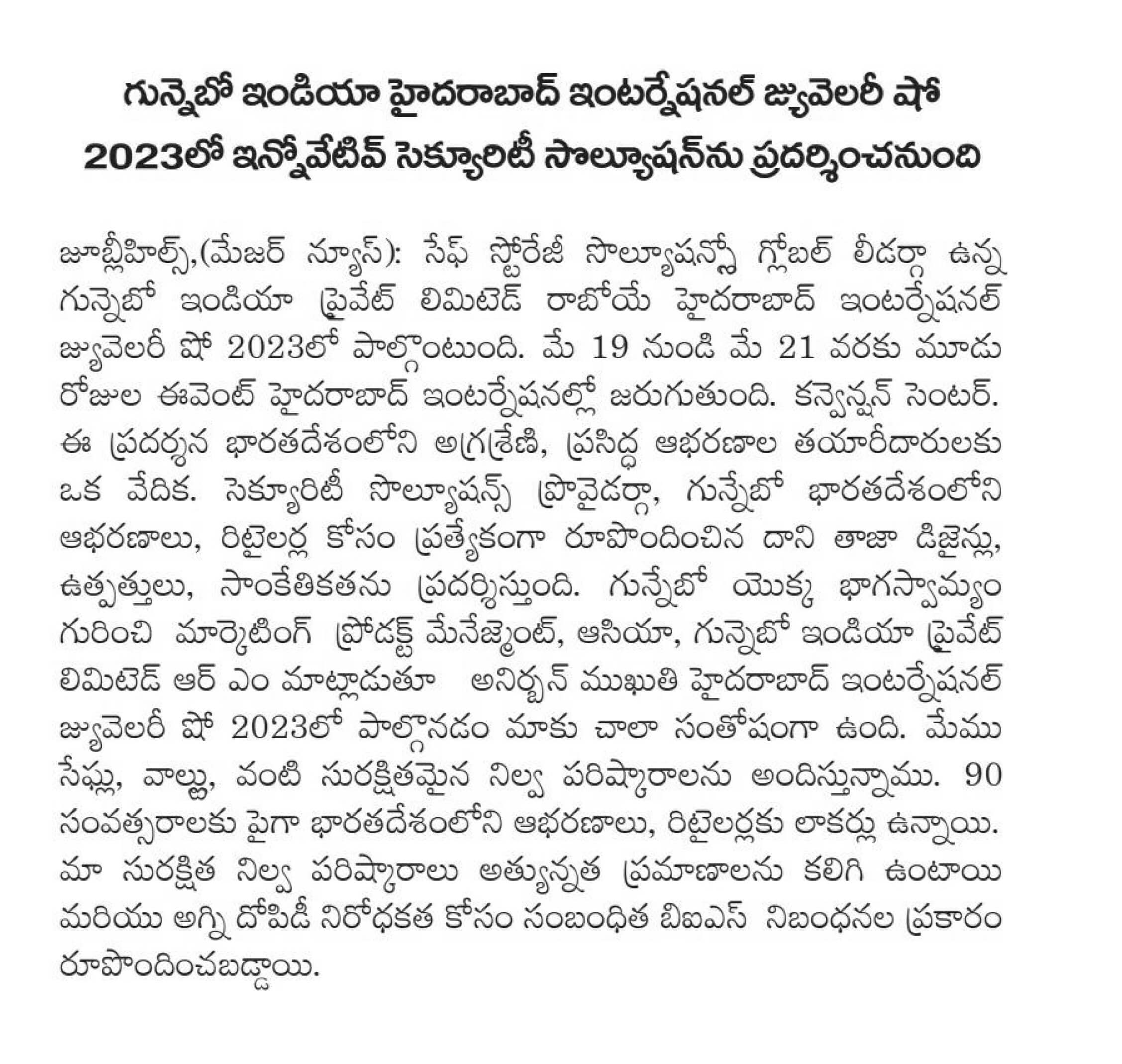 Steelage | Gunnebo India to Showcase Innovative Security Solutions at International Jewellery Show.