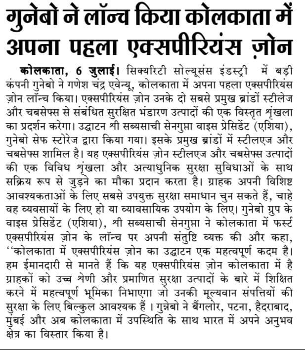 Steelage | Gunnebo Launches its First Experience Zone in Kolkata 2023