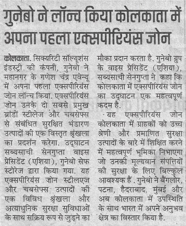 Steelage | Gunnebo Launches its First Experience Zone in Kolkata