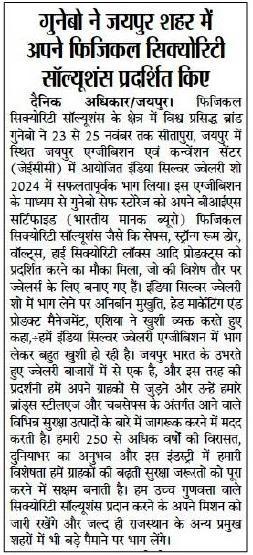 Steelage | GUNNEBO showcased its physical security solutions in the city of Jaipur.