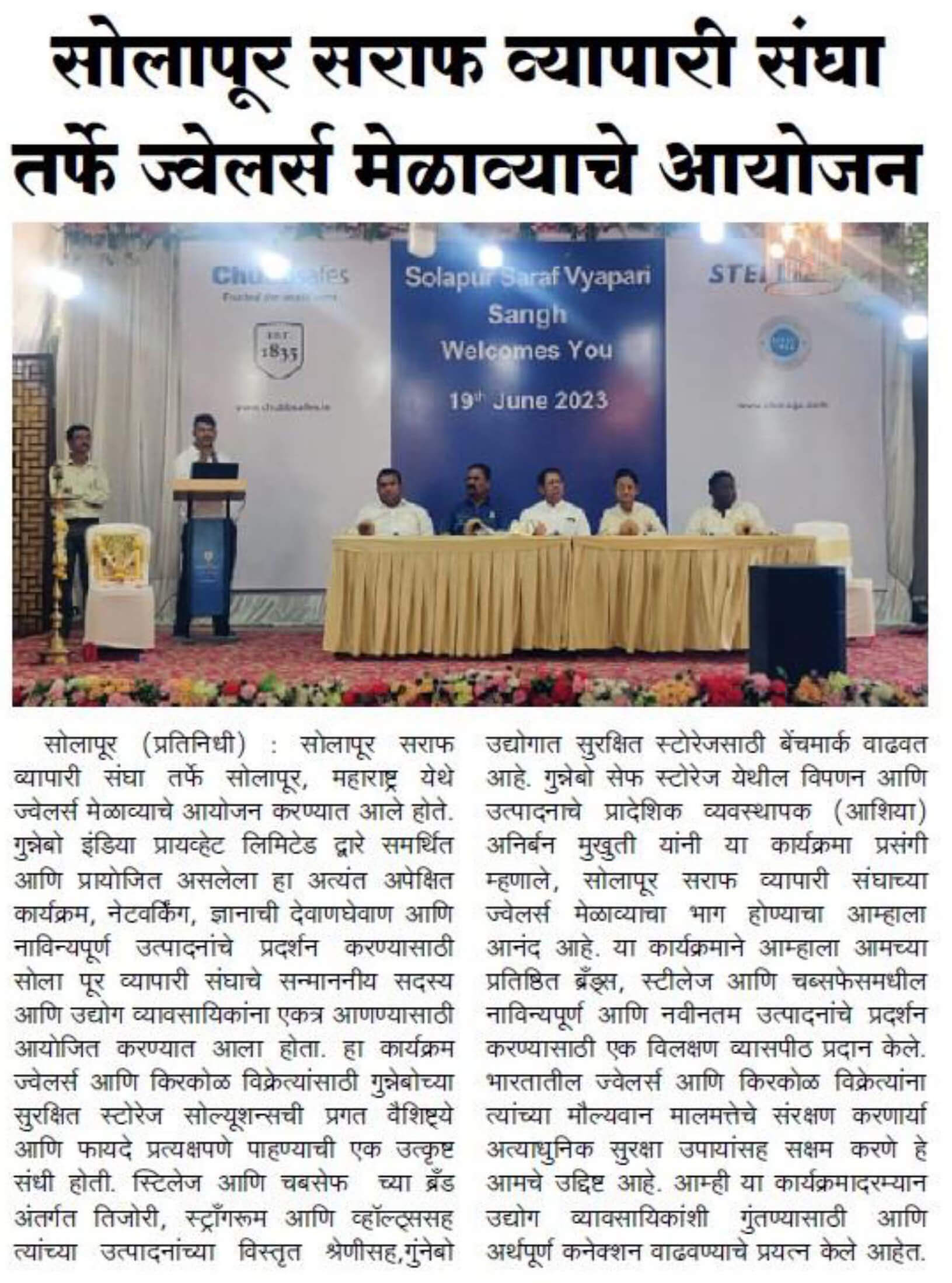 Steelage | Organized by Solapur Saraf Traders Association of Jewellers 2023