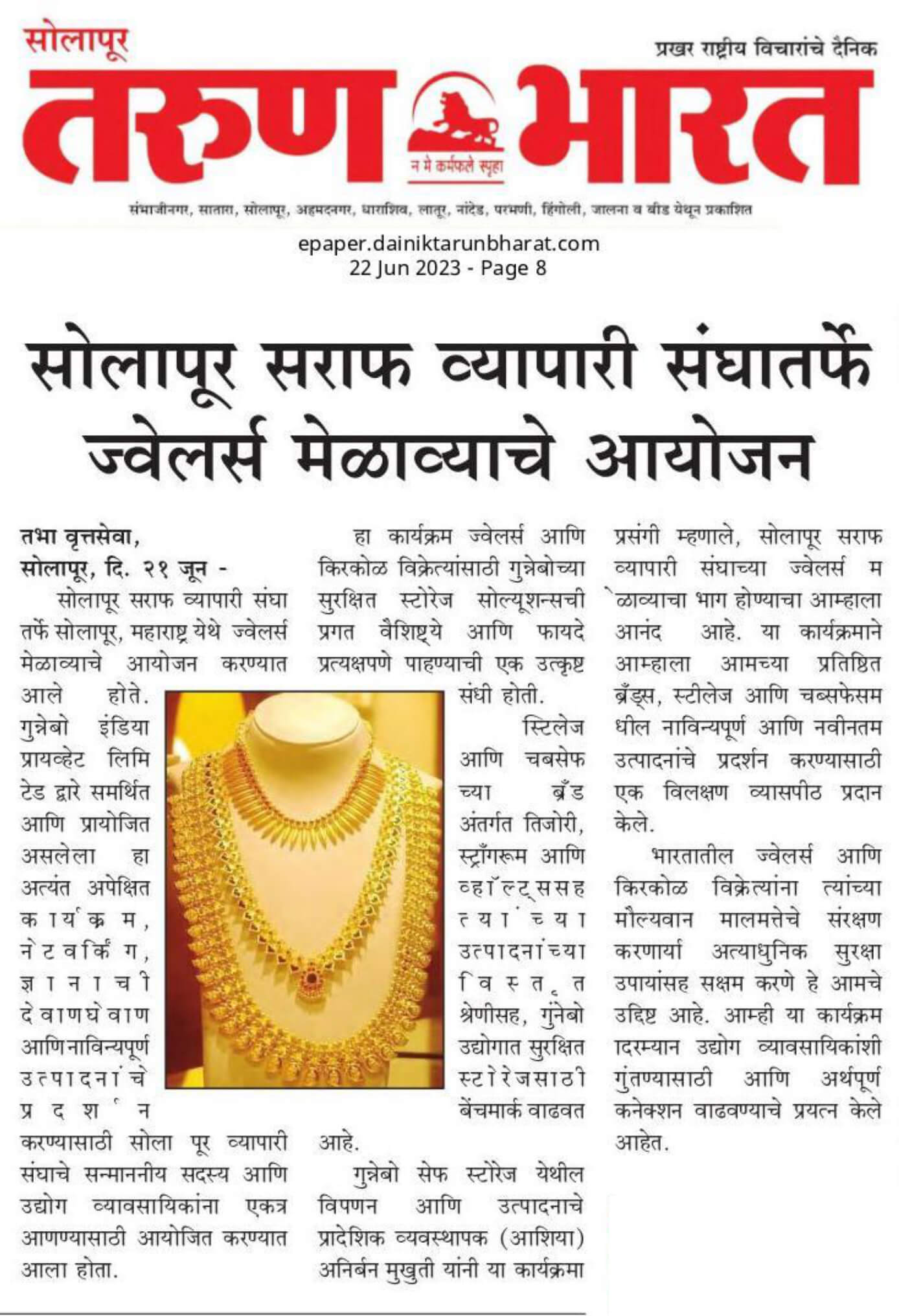 Steelage | Organized by Solapur Saraf Traders Association of Jewellers
