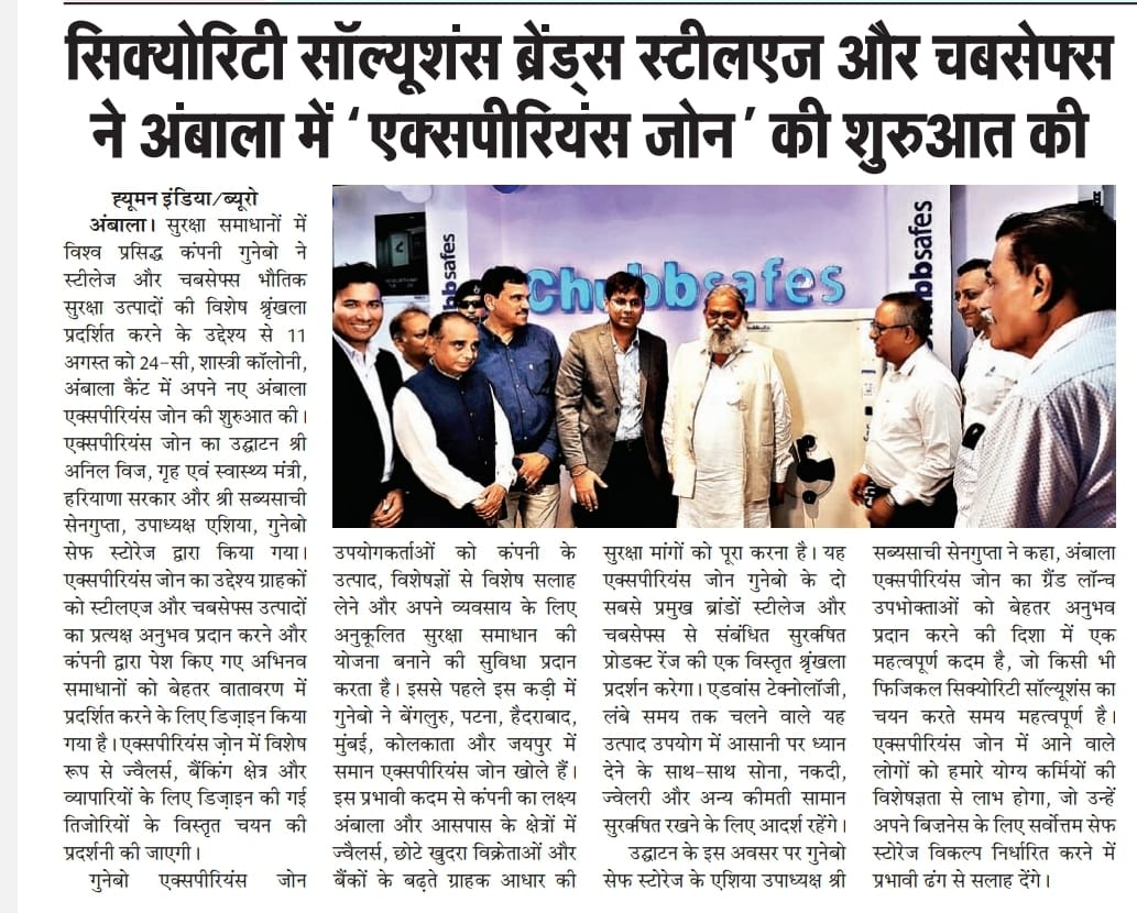 Steelage | Security Solutions Brands Steelage and Chubbsafes Launch Experience Zone in Ambala