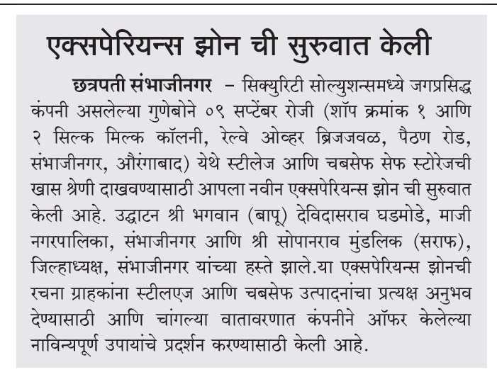 Steelage | Steelage Launches New Experience Zone in Chatrapati Sambhaji Nagar